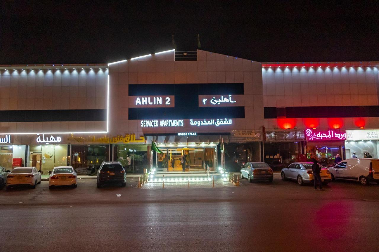 Ahlin Suites الرياض المظهر الخارجي الصورة